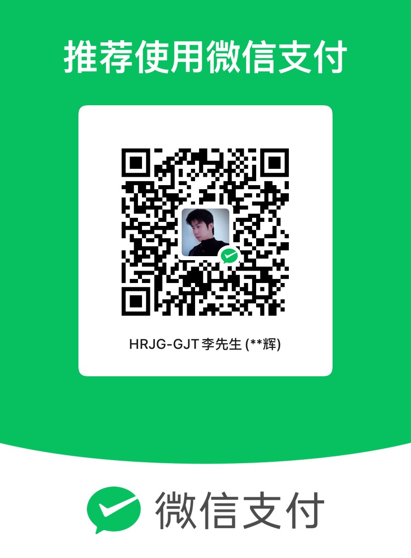 微信收款码
