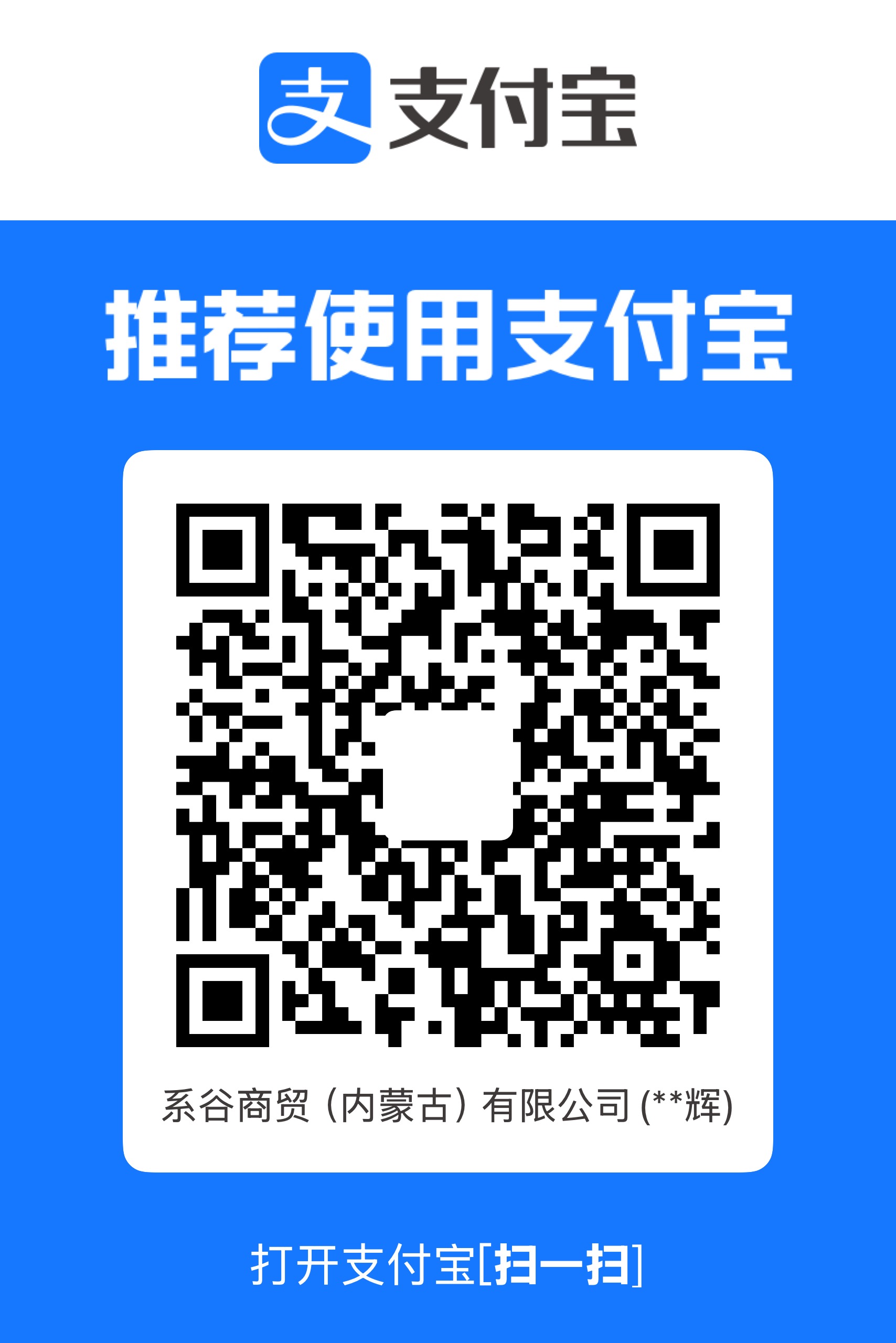 支付宝收款码